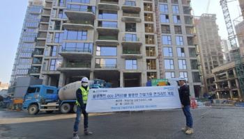삼표·현대건설, 간절기용 특수 콘크리트 개발
