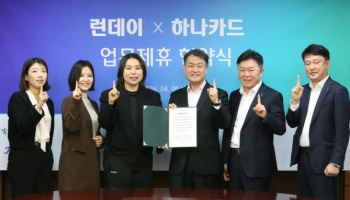 ‘러닝족 겨냥’ 하나카드, 런데이 손잡고 러너 맞춤형 카드 출시