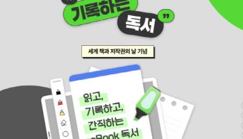 "독자의 편지, 매장에서 튼다"…교보문고, 독서경험 확장