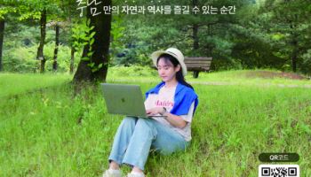 "충남서 일과 휴식 동시에 해보세요"