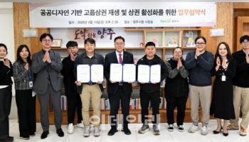 양주시, 공공디자인 접목 고읍동 상권 르네상스 '시동'