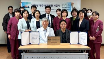 차 여성의학연구소, 제주 의료기관과  '저출산 극복을 위한' 업무협약