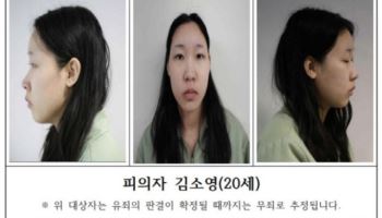 '모텔 살인' 김소영, 첫 재판 방청 후기…"인생 포기한 것 같았다"