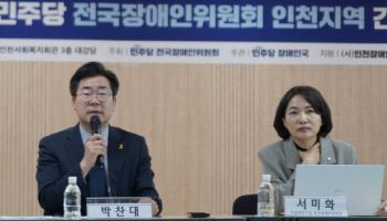 박찬대 의원 "인천 복지시설 지역적 불균형 심각"