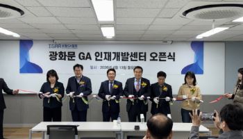 김용태 보험GA협회장, '광화문 GA 인재개발센터' 오픈…"신뢰받는 채널로 거듭날 것&quo...