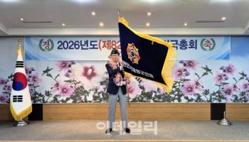 대한민국재향군인회장에 신상태 現 회장 재선