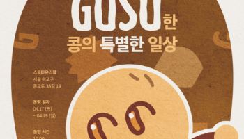 ‘구수’한 경북 된장·고추장 맛 보세요