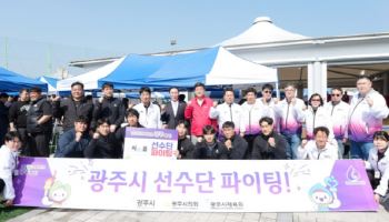 '제72회 경기도체육대회' 16~18일 경기 광주에서
