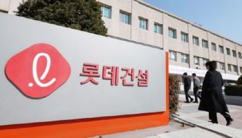 롯데건설, 장기 근속자·임금피크 대상자 희망퇴직 시행