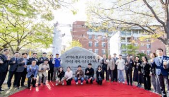 영남대, 창학정신 담은 대형 석조조형물 캠퍼스 새 랜드마크 눈길