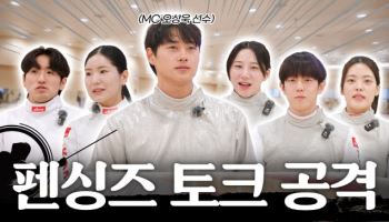 오상욱이 선생님으로? SKT, '쉬운 펜싱' 영상 공개