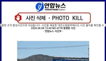 [기자수첩] AI가 조작한 '늑구' 사진이 남긴 과제