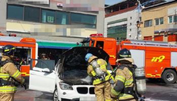 시장 주차장서 BMW 화재.."엔진룸서 불 시작 추정"