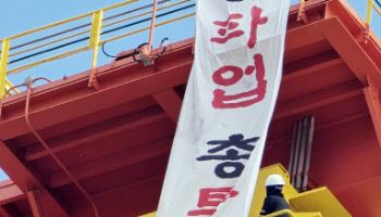 노란봉투법 무장한 하청노조… 조선·철강도 전운