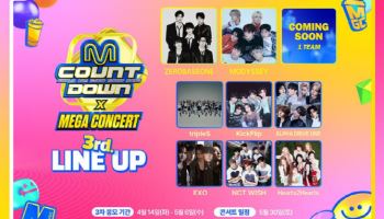 메가커피, ‘메가콘서트’ 3차 라인업 공개…제로베이스원 합류