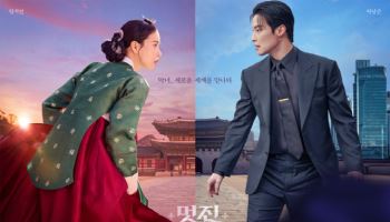 '멋진 신세계' 임지연-허남준, 조선악녀와 악질재벌의 '악인 세계관'