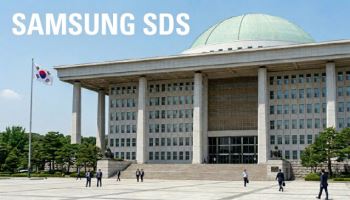 삼성SDS, ‘AI 국회’ 가동…입법 업무도 이제 ‘AI 어시스트’