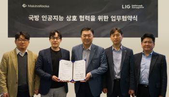 마키나락스, LIG D&A와 '국방 인공지능 협력' MOU 체결