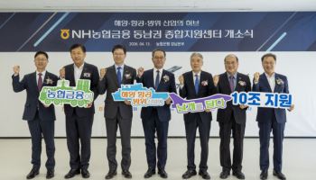 NH농협금융, 경남에 해양·항공·방산 종합센터 개소…동남권 지원 강화
