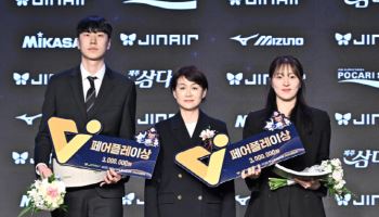 동아오츠카, V-리그 페어플레이상 시상… 한국전력·정관장 수상