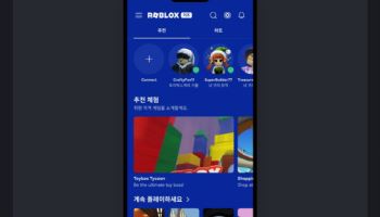 로블록스, 5~15세 계정 ‘키즈·셀렉트’로 구분…이용 환경 달라진다