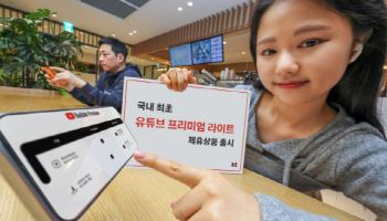 KT, ‘유튜브 프리미엄 라이트’ 제휴상품 출시...통신사 최초