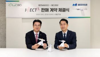 엘앤씨바이오, ‘아이젝B’ 총판계약…"리투오 중심 ECM 플랫폼 구축 본격화"