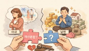 돈 없다고 버림받고 7년… 남편 혼자 번 재산, 이혼하면 뺏기나