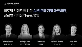 “글로벌 리더 5인 영입”…마크비전, AI 인프라 성장 가속화