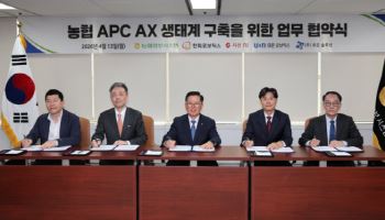 시선AI, 농협APC AX 추진…한화로보틱스 등과 5자 업무협약