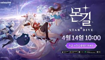 넷마블 '몬길: STAR DIVE', 사전 다운로드 시작
