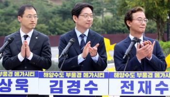 與 부울경 후보들 " 부울경 메가시티 즉시 복원"