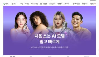 프리랜서 플랫폼 '크몽', AI 서비스 의뢰 9개월만에 1만2000건 돌파