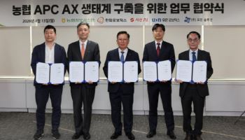 “농협 산지유통센터에 AI·로봇 도입”…시선AI, 한화로보틱스 등과 5자 협력