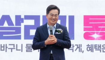 '청백리 김동연'...애사도, 경사도 '아무도 몰랐다'
