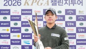 금강주택 골프단 고유승 프로, KPGA 챌린지투어 4회 대회서 프로 데뷔 첫 우승
