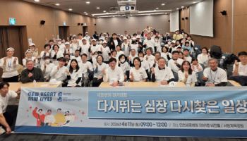 혜원의료재단 세종병원, ‘다시 뛰는 심장, 다시 찾은 일상 2026년 걷기대회’ 성료
