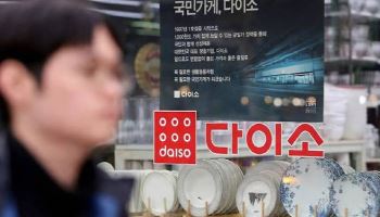 ‘5조 눈앞’ 다이소, 연매출 역대 최대…고물가 타고 질주