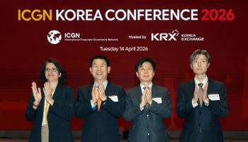 거래소, ICGN 코리아 콘퍼런스 개최…“주주가치 중심 지배구조 개선 가속”