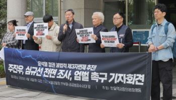 日강제동원 제3자 변제 과정서 '가짜 인감' 동원 의혹…"만행"