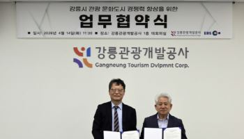EBS, 강릉관광개발공사와 디지털 관광 캐릭터 개발 업무협약 체결