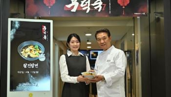 구내식당서 `후덕죽 내공` 맛본다…삼성웰스토리, 미식 프로모션
