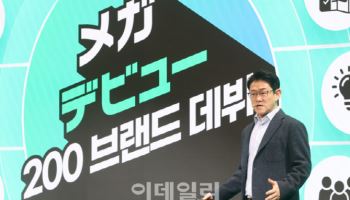 'K뷰티 등용문' 이베이재팬…"내년 일본 오프라인도 진출"