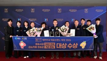 '청송사과' '산소카페' 청송군, 대한민국 대표 브랜드 대상 2관왕