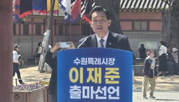 이재준 수원시장 경선 통과 "낮은 자세로, 강력하게 승리할 것"