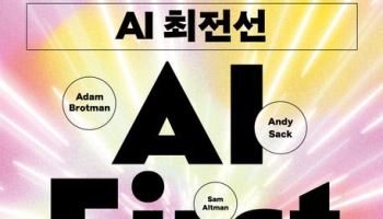 소수 기업만 AI 전환에 성공한 이유는