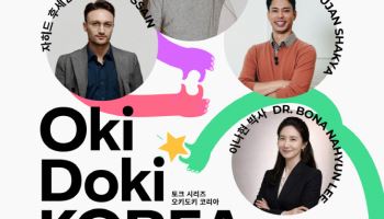 ‘진짜 한국’의 반전 매력, 외국인 시선으로 뼈 때린다
