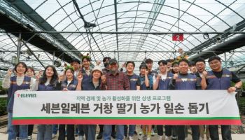 딸기밭 간 세븐일레븐…농가 상생 ESG 현장으로