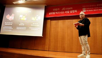 11번가, 6월 中징둥월드와이드에 '11번가 전문관' 오픈