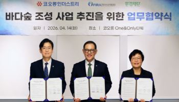 코오롱인더, ESG 경영 강화…바다숲 사업 추진